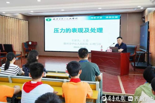 滿意滕醫丨滕州中心人民醫院開展青少年兒童心理健康關愛服務活動